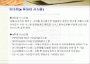 [유비쿼터스 컴퓨팅] Ubiquitous Computing 55페이지