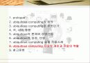 [유비쿼터스 컴퓨팅] Ubiquitous Computing 59페이지