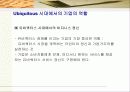 [유비쿼터스 컴퓨팅] Ubiquitous Computing 63페이지