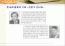 [유비쿼터스 컴퓨팅] Ubiquitous Computing 65페이지