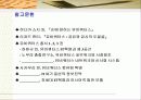 [유비쿼터스 컴퓨팅] Ubiquitous Computing 66페이지