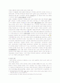 무역이 경제 성장에 미치는 영향 2페이지