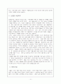 최근 원화강세의 영향과 대응방안 15페이지