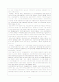 외국인 직접투자의 영향과  문제점,  개선방안 4페이지