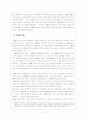 외국인 직접투자의 영향과  문제점,  개선방안 8페이지