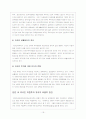 외국인 직접투자의 영향과  문제점,  개선방안 19페이지