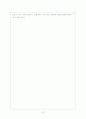 외국인 직접투자의 영향과  문제점,  개선방안 22페이지