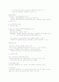 학령기 아동들의 인지발달 요약정리 6페이지