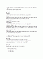 중환자실 케이스스터디(폐렴,천식,울혈성심부전,MR,TR) 4페이지
