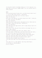 흑인가족에대한 입장과 안락사에대한 견해 3페이지