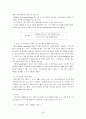 수자원과 수질오염의 이해 9페이지