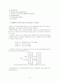 수자원과 수질오염의 이해 14페이지