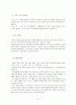 수자원과 수질오염의 이해 21페이지