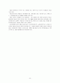 수자원과 수질오염의 이해 22페이지