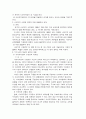 사회복지사업법 2페이지