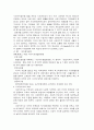 사회복지사업법 4페이지