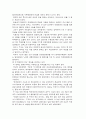 사회복지사업법 7페이지