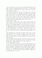 사회복지사업법 8페이지