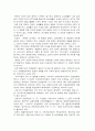 사회복지사업법 9페이지