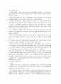 사회복지사업법 10페이지
