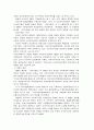 사회복지사업법 11페이지