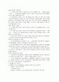 사회복지사업법 13페이지