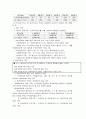 사회복지사업법 14페이지