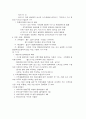 사회복지사업법 19페이지