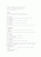 생물자원의 분석 및 이해 7페이지