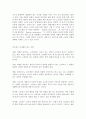 체험 마케팅 사례를 통한 분석 및 이해 4페이지