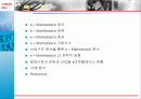 산업구조 분석을 통한 e–Marketplace 분석 2페이지