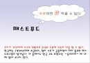 롯데리아 경영관리 4페이지