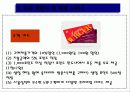롯데리아 경영관리 19페이지