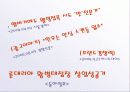 롯데리아 경영관리 35페이지