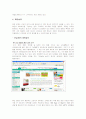 인터넷을 이용한 기업 모닝365 18페이지