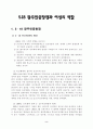 518 광주민주화운동과 여성의 역할 2페이지
