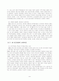 518 광주민주화운동과 여성의 역할 3페이지