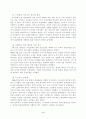 518 광주민주화운동과 여성의 역할 4페이지