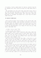 518 광주민주화운동과 여성의 역할 8페이지