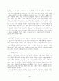 518 광주민주화운동과 여성의 역할 9페이지
