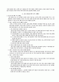 신약성경 해석방법론 2페이지