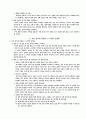 신약성경 해석방법론 7페이지
