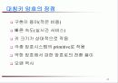 [기술동향분석] 정보보호를 위한 암호화 기초 21페이지
