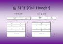 [기술조사 발표]ATM(Asynchronous Transfer Mode) 17페이지