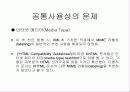 [기술조사 발표]XHTML 8페이지