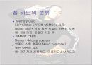 [기술조사 발표자료] 스마트카드 기술 5페이지