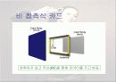 [기술조사 발표자료] 스마트카드 기술 13페이지