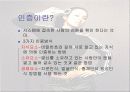[기술조사 발표자료] 스마트카드 기술 18페이지