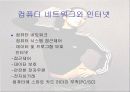 [기술조사 발표자료] 스마트카드 기술 27페이지