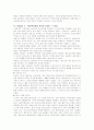 '기업의역사'를 읽고 4페이지